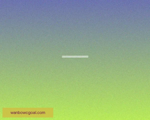 世界杯体育竞猜盘口全解析及最新投注策略指南