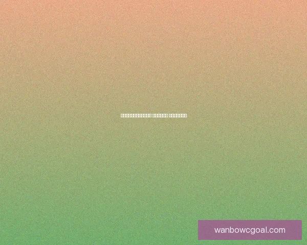 美加墨三国携手举办世界杯 赛场激情四溢 聚焦足球新纪元