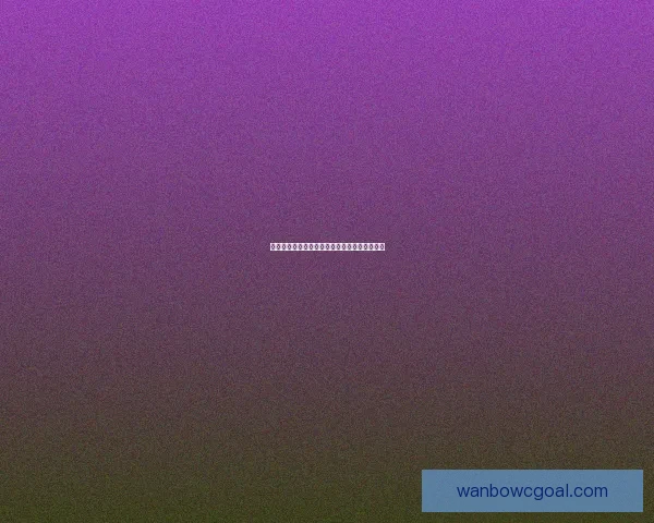 世界杯赛程深度解析与精准竞猜盘口趋势全预测