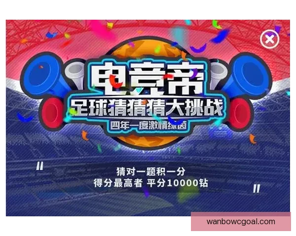 世界杯竞猜网站推荐大全 轻松获取最佳预测平台信息