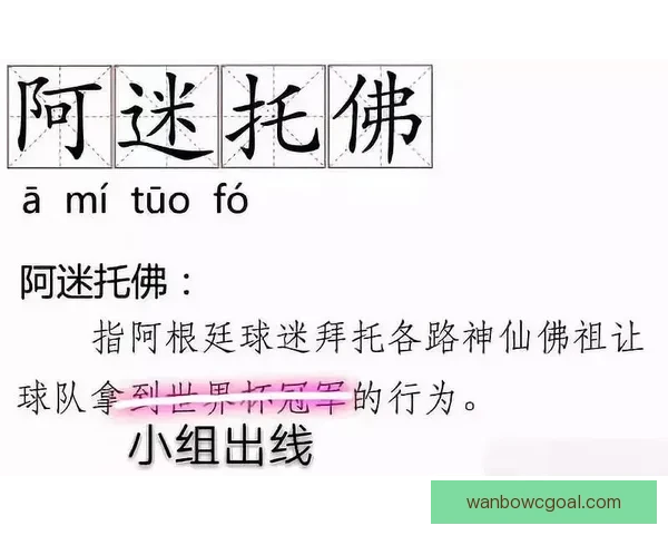 世界杯赛事深度竞猜盘口解析与胜负趋势全面剖析
