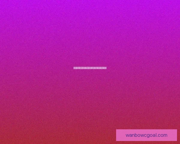 世界杯竞猜投注全攻略助你精准分析提升中奖几率