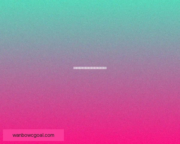 世界杯竞猜投注全攻略助你精准分析提升中奖几率