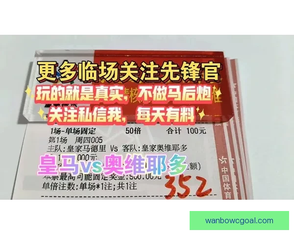 精准分析足球赛事胜负趋势,提升竞猜比分命中率技巧大全 精准分析足球赛事胜负趋势,提升竞猜比分命中率技巧大全